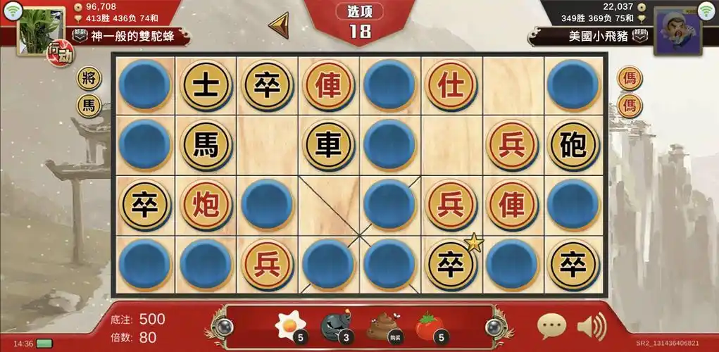 戰棋類手機游戲