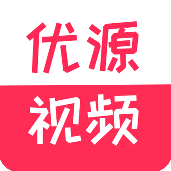 优源视频app