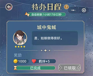 神仙记事录安装包下载