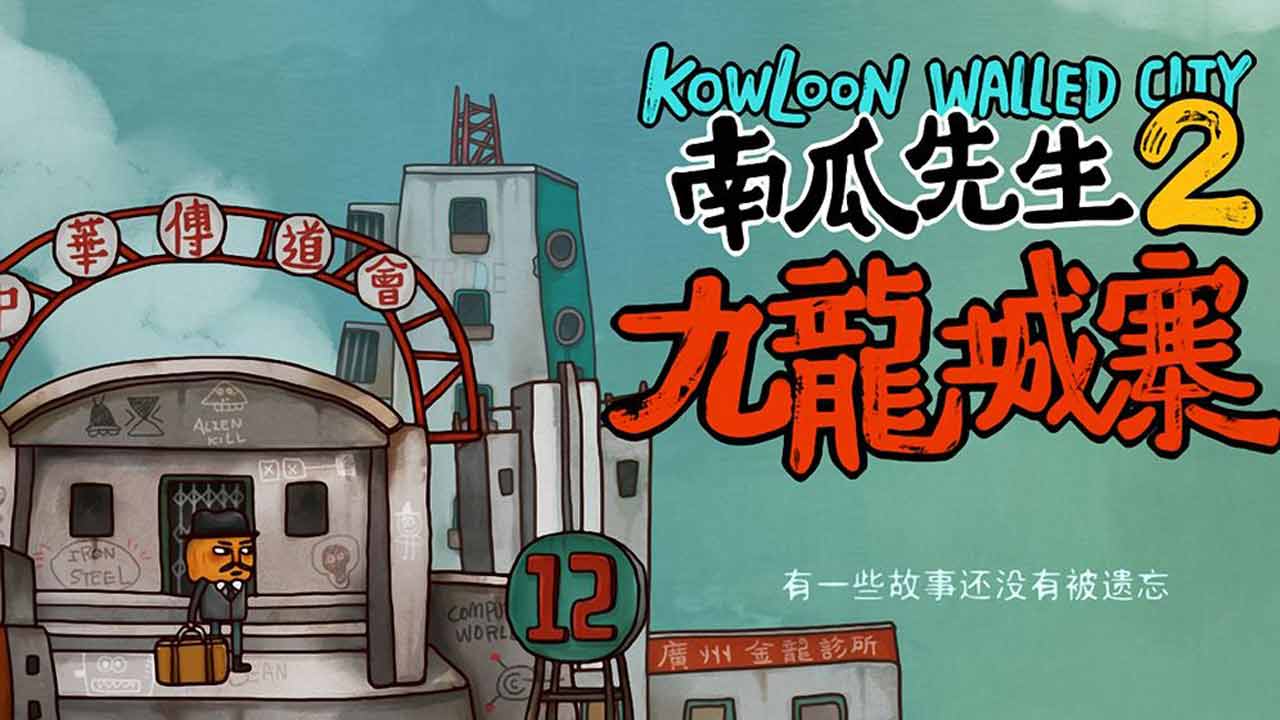 南瓜先生2免费版官网下载