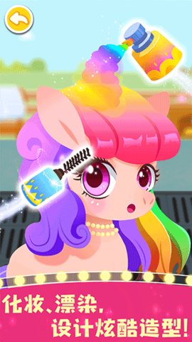 奇妙小马俱乐部2026最新版免费下载