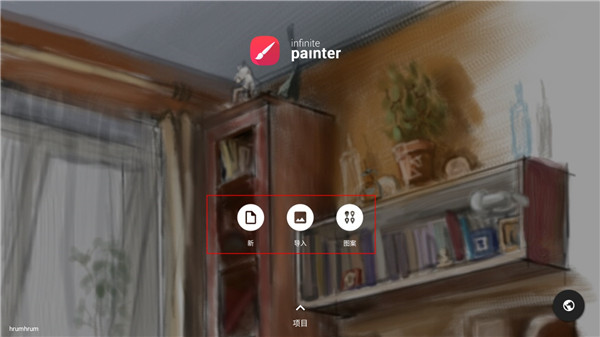 无限绘画免费版下载