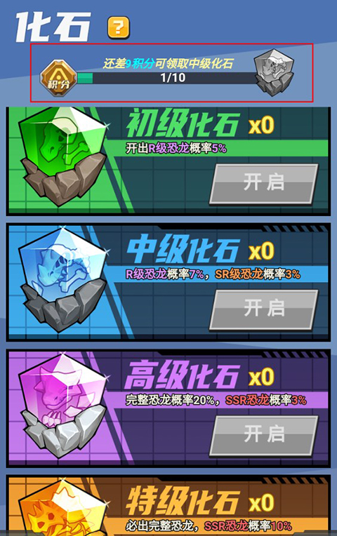 小小驯龙师单机版下载