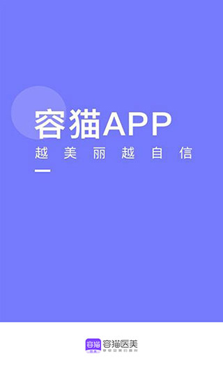 容猫手机版下载