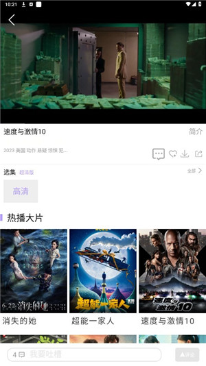 黑猪视频app免费追剧无广告v3.4安卓版手机下载