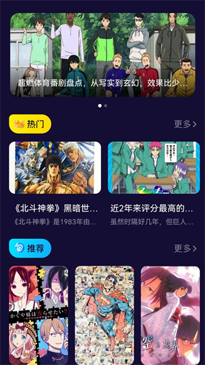 打驴动漫无广告appv1.2官方版手机下载