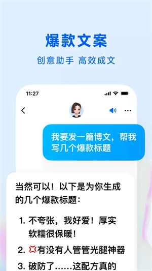 豆包APP安装v4.2.0安卓版软件下载
