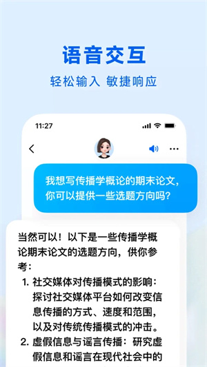 豆包APP安装v4.2.0安卓版软件下载