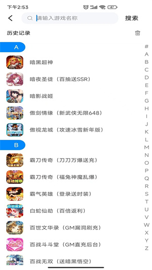 八门神器无限八门币版v3.9.3安卓版最新下载