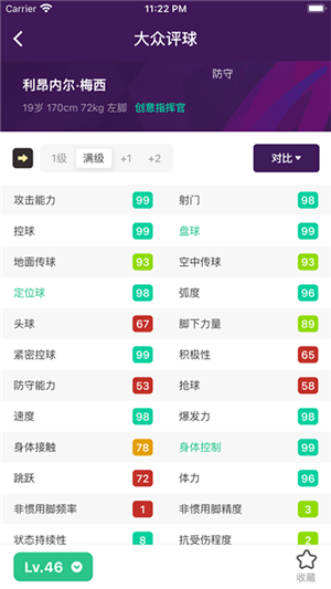大众评球app官方最新版v3.3.7安卓版无广告下载