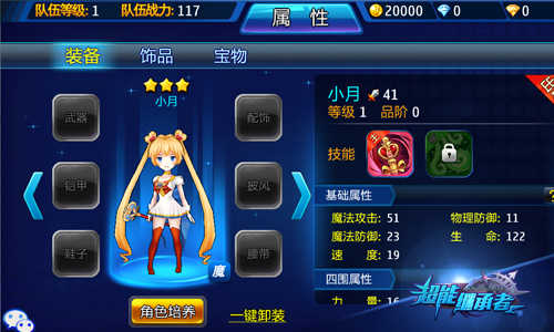 超能继承者2安装下载