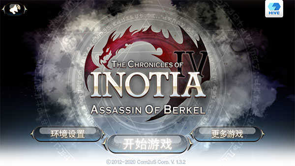 艾诺迪亚5安卓版下载