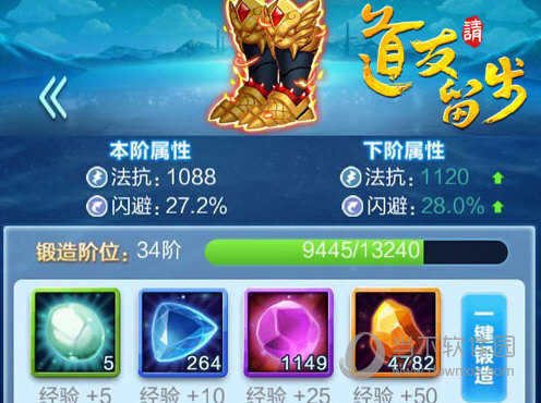 道友请留步满v版手机下载