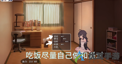 幸福宅女养成方法游戏下载