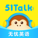 51Talk青少儿英语最新版