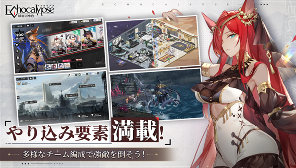 绯红神约日服安卓下载