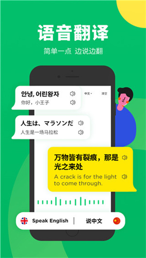 搜狗翻译手机版app下载