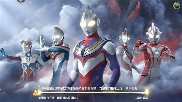 奥特曼集结安装v1.19.1安卓版免费下载