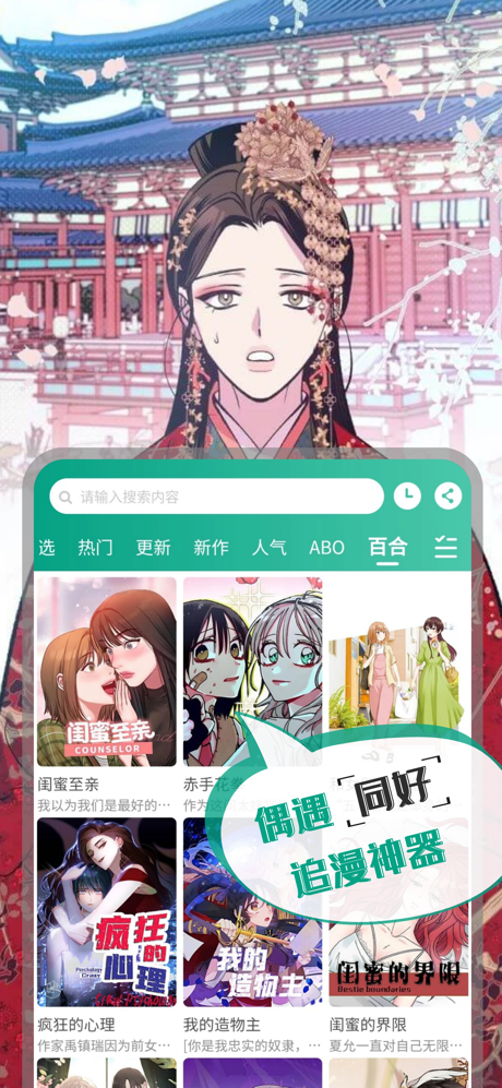 漫单漫画最新版下载