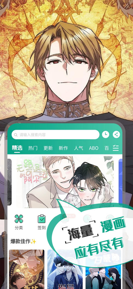 漫单漫画最新版下载