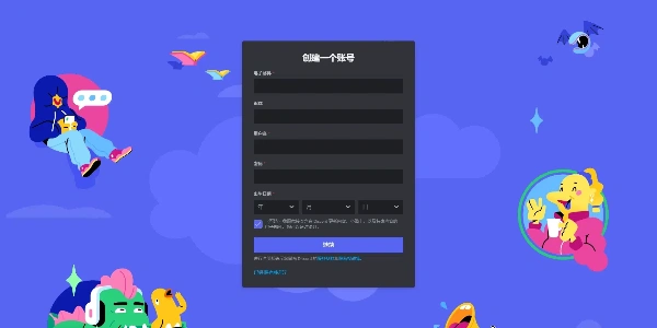 discord安卓最新版4.26.00下载
