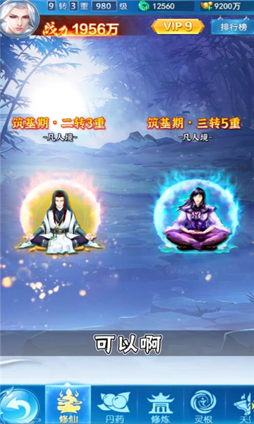 绝世仙帝免费版下载