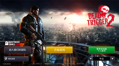 死亡扳机2汉化版安装下载