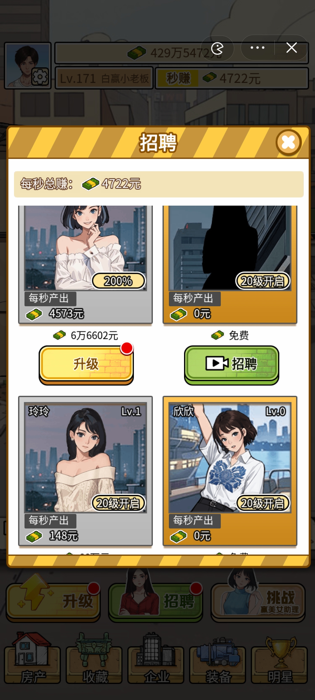 挖掘机逆袭记免广告手游下载