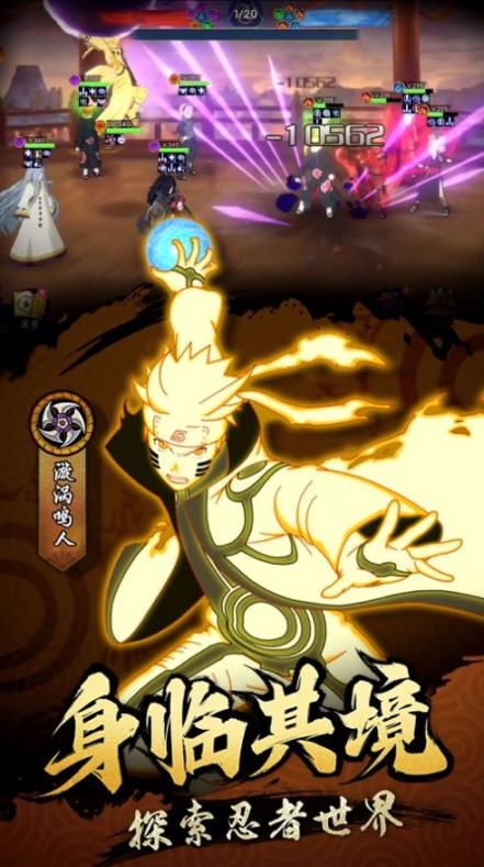 火影忍者博人风暴官方版游戏下载