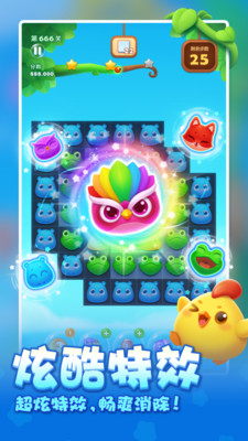 开心消消乐正版2026下载