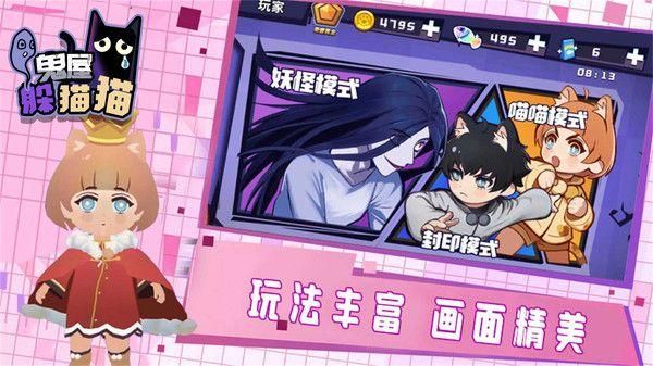 鬼屋躲猫猫联机版最新下载