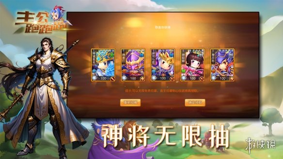 主公跑跑跑买断版免费下载