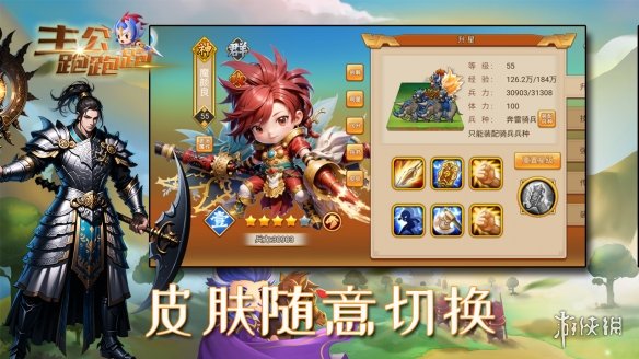 主公跑跑跑买断版免费下载