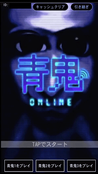 青鬼4联机版免广告下载