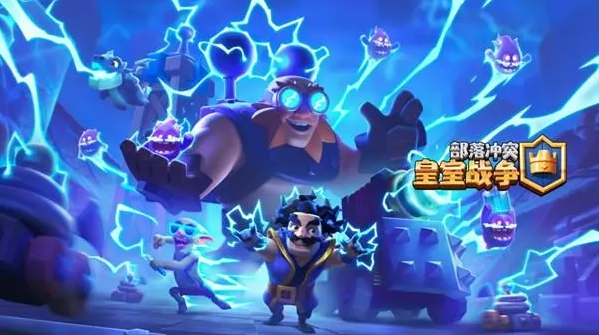 皇室战争九游版最新版官网下载