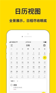 海豚待办软件官网下载