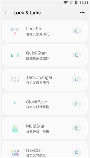 三星工具箱appv2.7安卓版软件下载