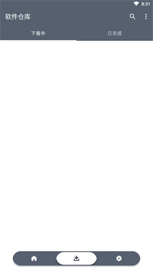 软件仓库解锁会员免费版v1.1.2安卓版最新下载