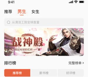 追风小说免费版手机下载