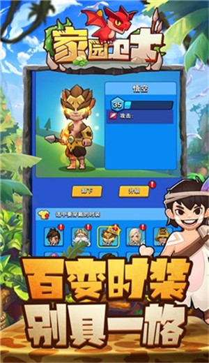 家园卫士安卓版安装下载