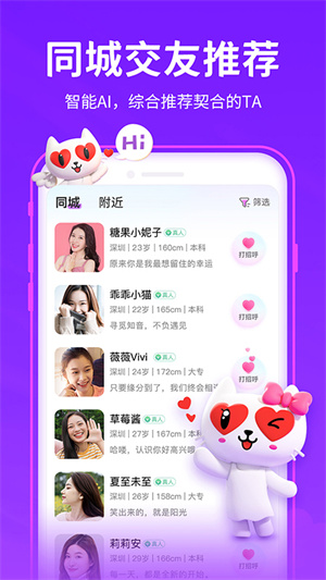 爱聊极速版最新版 v5.1.8 安卓版免费下载