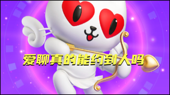 爱聊极速版最新版 v5.1.8 安卓版免费下载