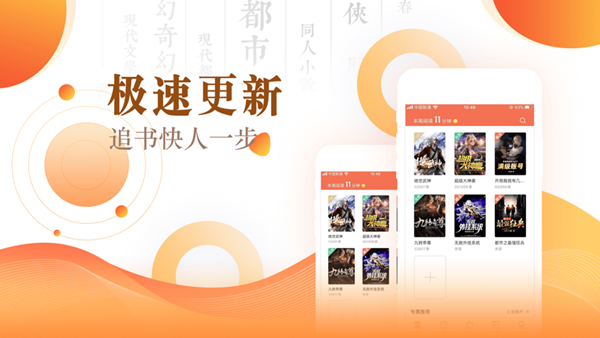 快看小说无删减版app下载