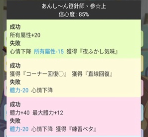 赛马娘事件分析器手机下载