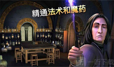 哈利波特霍格沃茨之谜中文版游戏下载