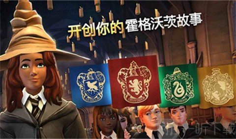哈利波特霍格沃茨之谜中文版游戏下载