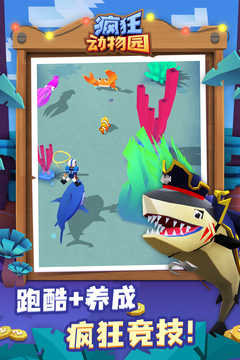 疯狂动物园全动物解锁手机下载