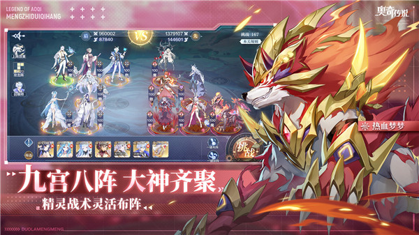 奥奇传说内测服v8.0.1780安卓版免费下载