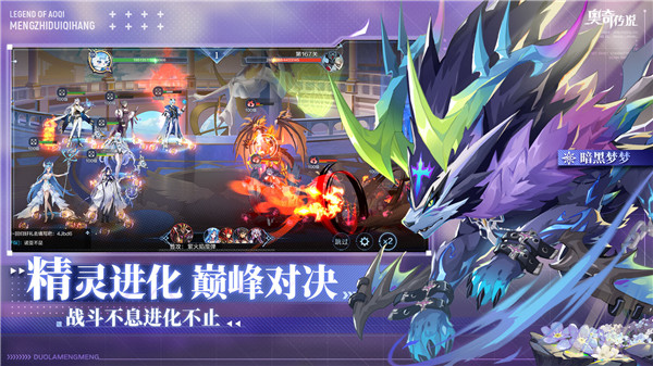 奥奇传说内测服v8.0.1780安卓版免费下载