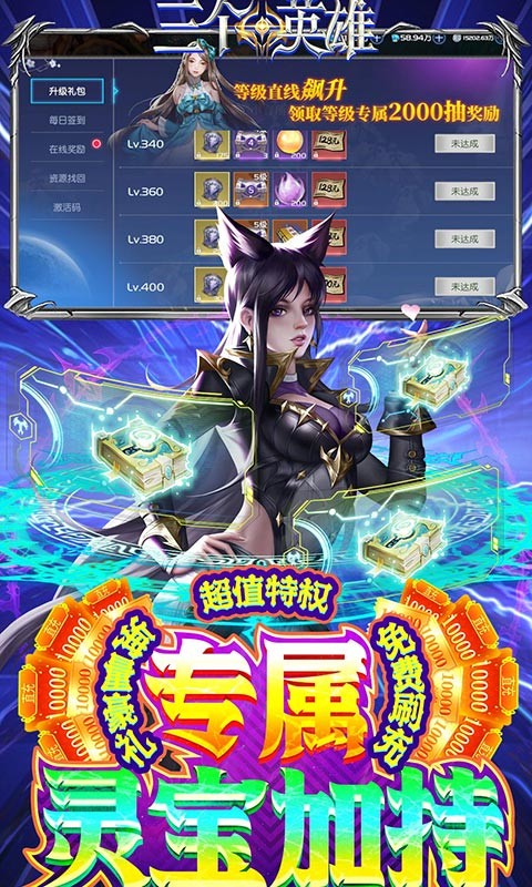 三个英雄最新版v1.0.31.3191安卓版免费下载